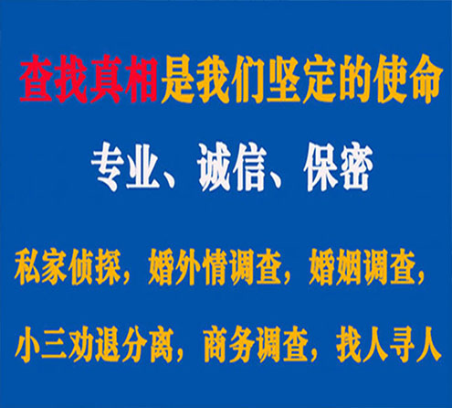 关于秦安敏探调查事务所